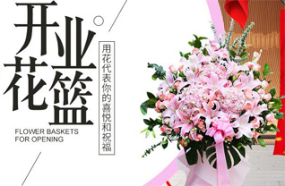 青海海东市平安区洪水泉乡花篮配送