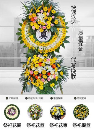 青海海东市平安区洪水泉乡花圈代送